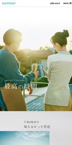 The Best Time LP design (Beverages and Alcohol / White-based / Simple) Mobile version