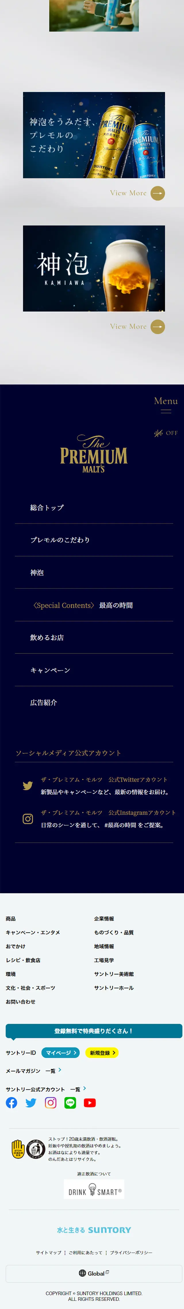 最高の時間のLPデザイン（飲料・お酒／ホワイト系／シンプル系）スマホ版