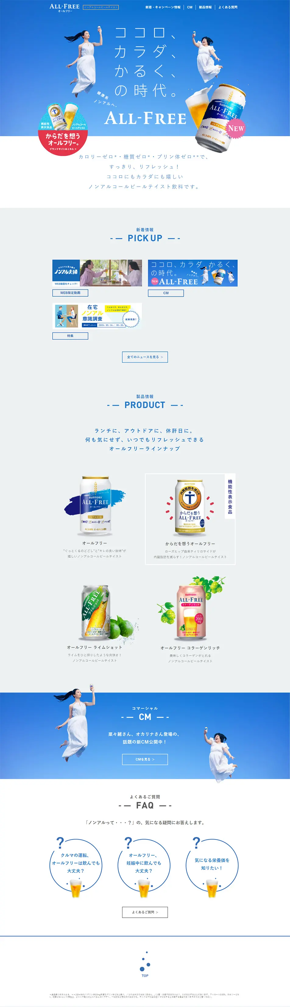 ALL-FREE LP design (Beverages and Alcohol / Shades of blue / Simple) PC version