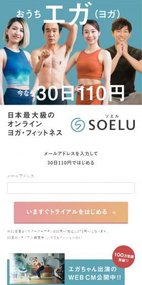 Online Yoga and Fitness LP design (Beauty services / White-based / Simple) Mobile version