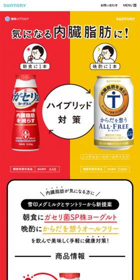 Hybrid Solutions LP design (Beer and Happoshu / yellow / Simple) Mobile version