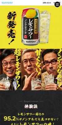 Non-Aru Banshaku LP design (Beverages and Alcohol / yellow / Japanese style) Mobile version