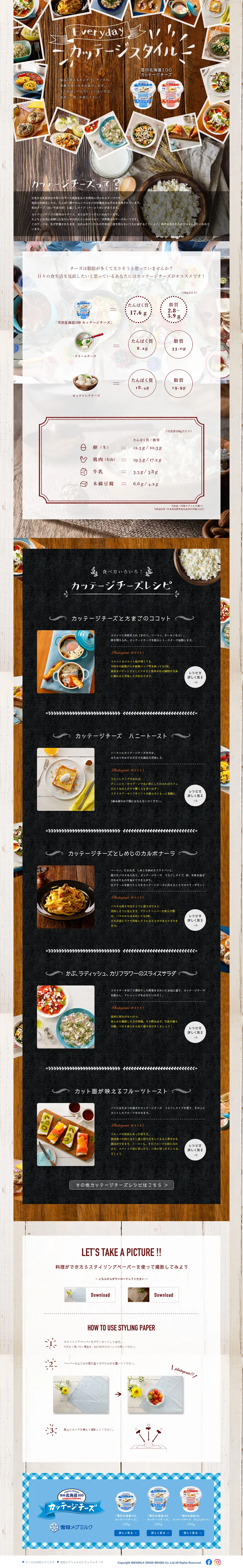 Everyday カッテージスタイルのLPデザイン（食品／ホワイト系／ナチュラル系）PC版