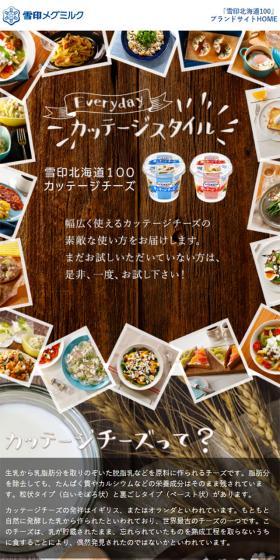 Everyday Cottage Style LP design (food / White-based / Natural style) Mobile version