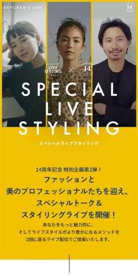 SPECIAL LIVE STYLING LP design (Internet service / yellow / Simple) Mobile version