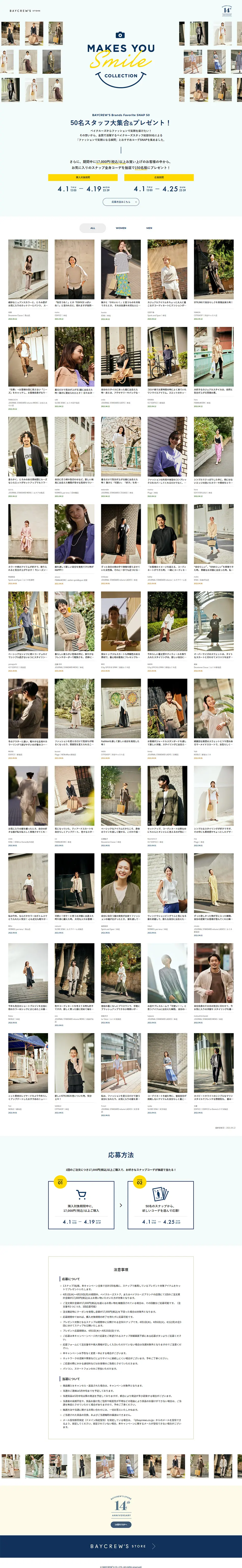 A grand collection of 50 people's snaps & a full outfit gift! LP design (Internet service / White-based / Simple) PC version