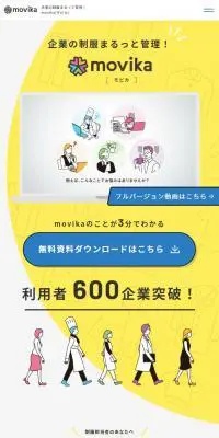 movikaのLPデザイン（サービス・保険・金融／イエロー系／シンプル系）スマホ版