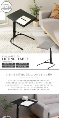 昇降式サイドテーブルのLPデザイン（インテリア・家具・寝具／ホワイト系／キレイ系）PC版
