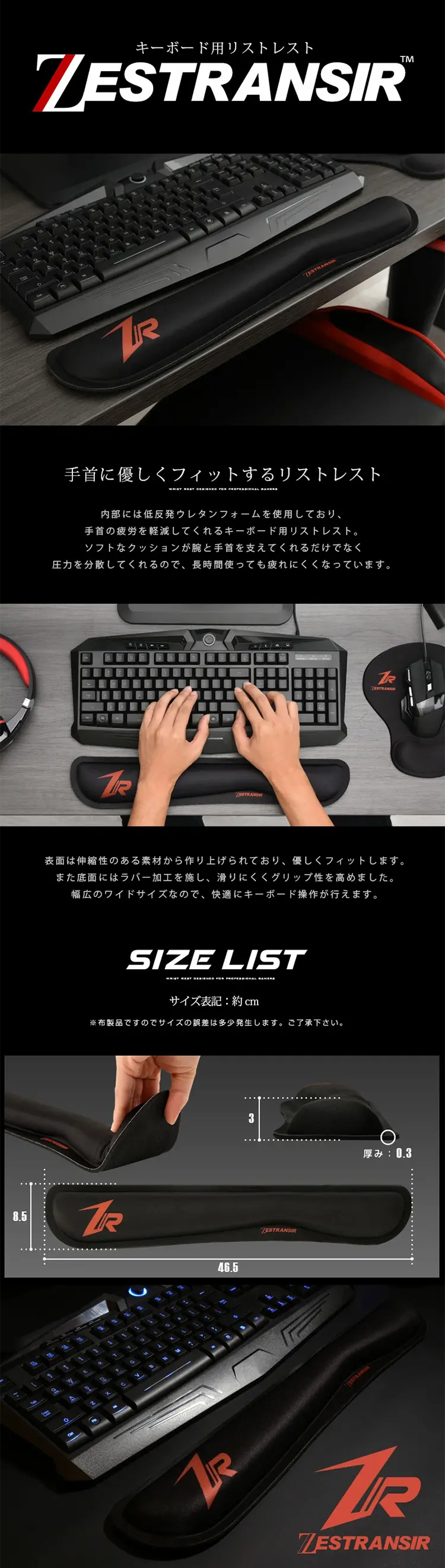 ゼストランサー リストレスト キーボード用のLPデザイン（家電・パソコン・通信機器／ブラック系／かっこいい系）PC版