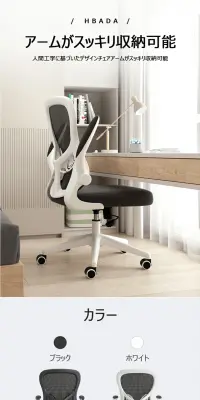 オフィスチェアのLPデザイン（インテリア・家具・寝具／ホワイト系／キレイ系）PC版