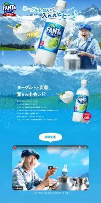 ファンタヨーグルラッシュのLPデザイン（水・ソフトドリンク／ブルー系／にぎやか系）PC版