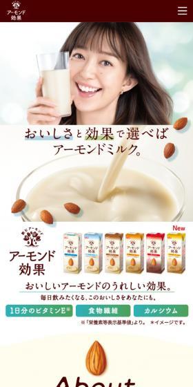 Almond Koka LP design (Beverages and Alcohol / Beige tones / Organic) Mobile version
