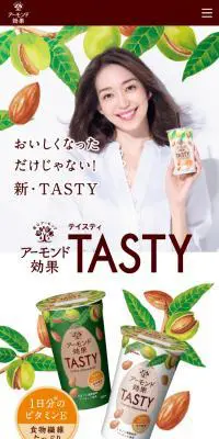 アーモンド効果 TASTYのLPデザイン（飲料・お酒／ベージュ系／オーガニック系）スマホ版