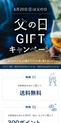 2021 DRINX Father's Day GIFT Campaign