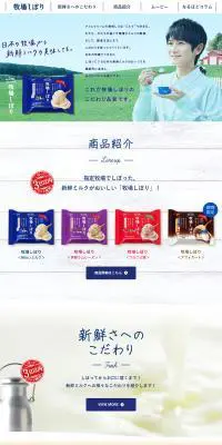 Makiba Shibori LP design (Sweets and Snacks / Shades of blue / Refreshing type) PC version