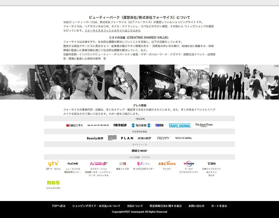 モロッカンオイルのLPデザイン（スキンケア・ボディケア・ヘアケア／グリーン系／スタイリッシュ系）PC版