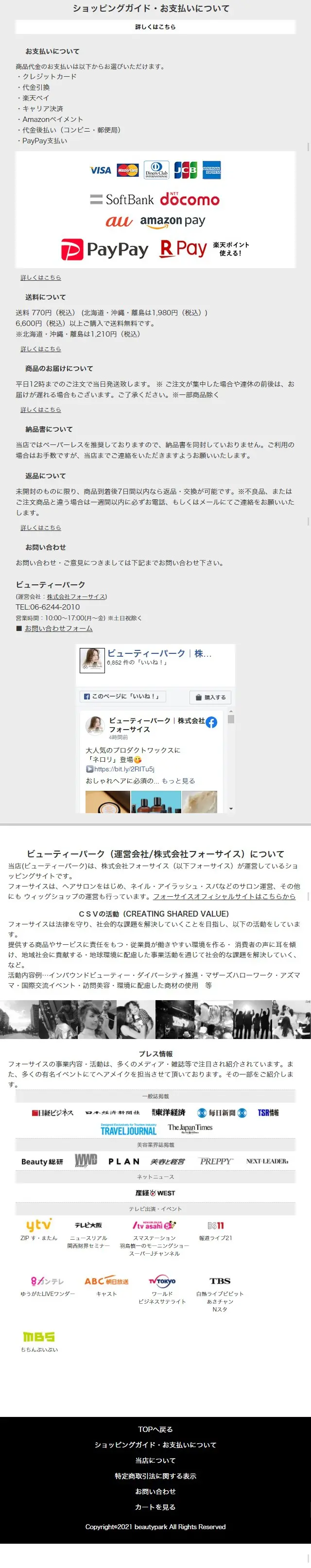 モロッカンオイルのLPデザイン（スキンケア・ボディケア・ヘアケア／グリーン系／スタイリッシュ系）スマホ版