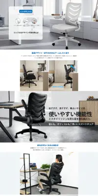 ComHoma オフィスチェアのLPデザイン（インテリア・家具・寝具／ホワイト系／信頼・安心系）PC版