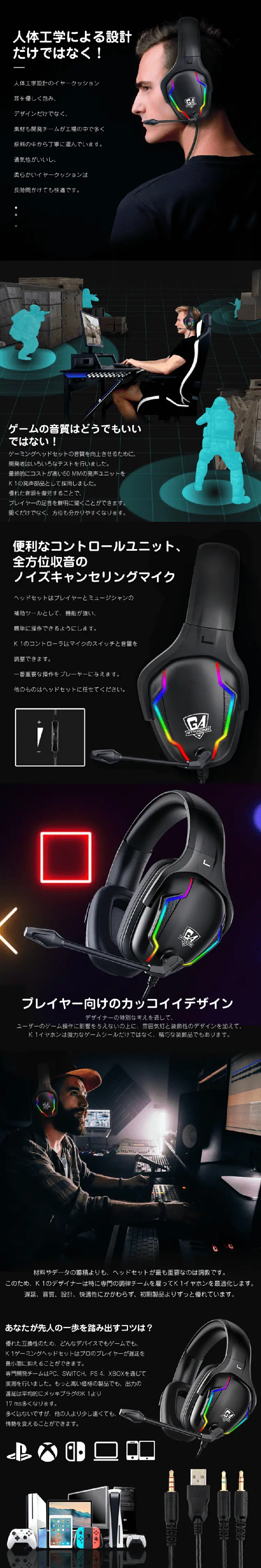 LUCKRACER ゲーミングヘッドセットのLPデザイン（家電・パソコン・通信機器／ブラック系／かっこいい系）PC版