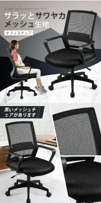 オフィスチェアのLPデザイン（インテリア・家具・寝具／ブラック系／キレイ系）PC版