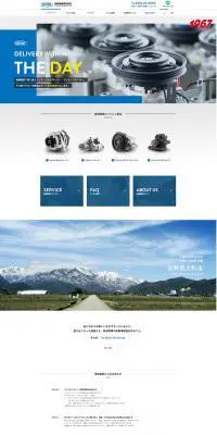 自動車用品のLPデザイン（企業・会社・お店／ブルー系／信頼・安心系）PC版
