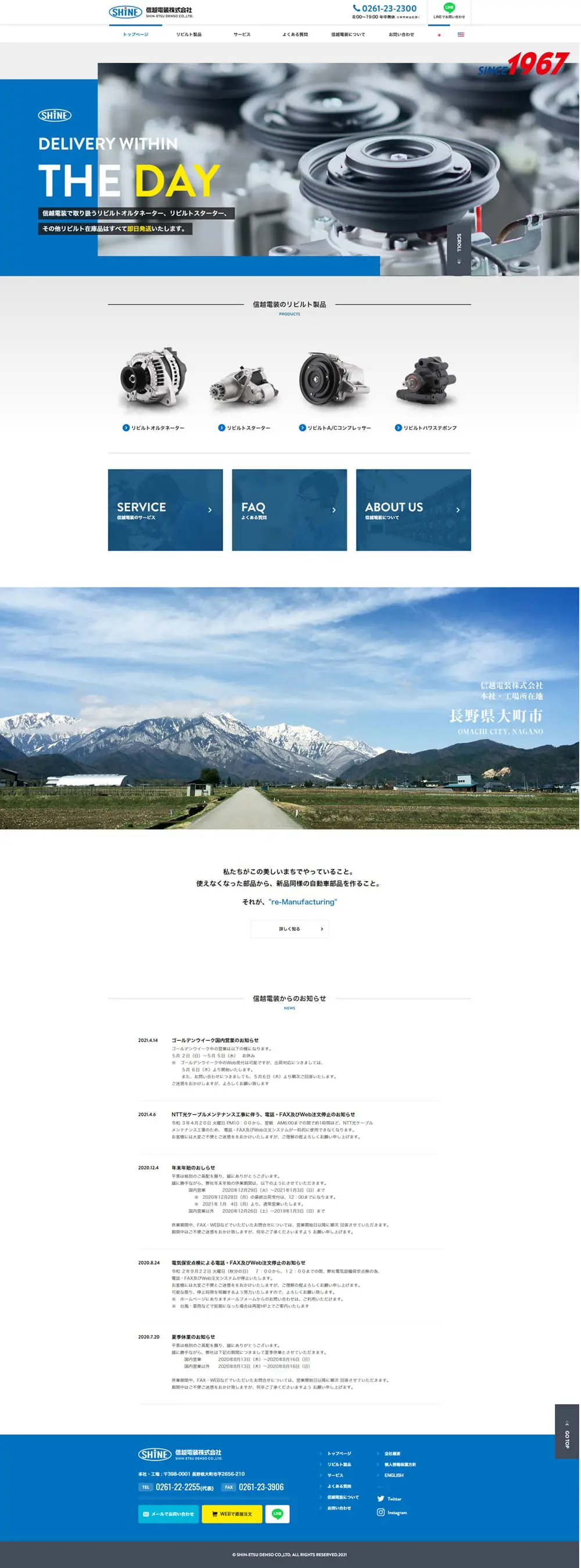 Automotive products LP design (Businesses, companies, stores / Shades of blue / Trust and Safety) PC version