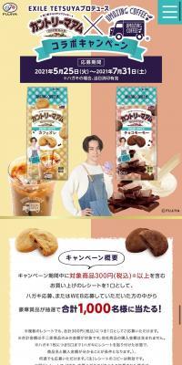 Country Ma'am x Amazing Coffee Collaboration Campaign