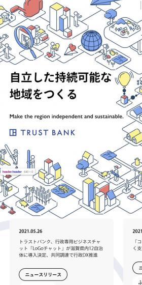 trustbankのLPデザイン（企業・会社・お店／ブルー系／かわいい系）スマホ版