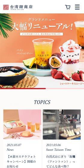 Taiwanese Cafe LP design (Sweets and Snacks / Red tones / Simple) Mobile version