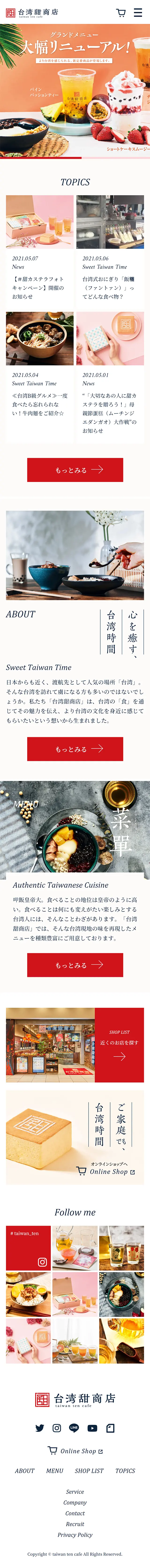 Taiwanese Cafe LP design (Sweets and Snacks / Red tones / Simple) Mobile version