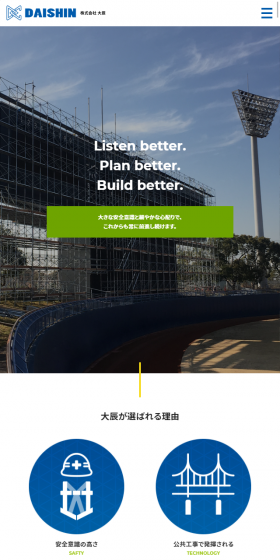 Construction LP design (Services, Insurance, and Finance / Shades of blue / Simple) Mobile version