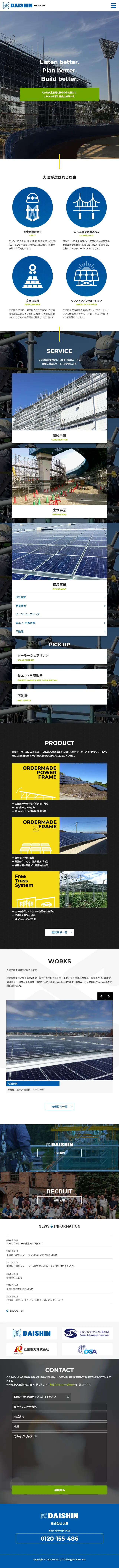 建築のLPデザイン（サービス・保険・金融／ブルー系／シンプル系）スマホ版