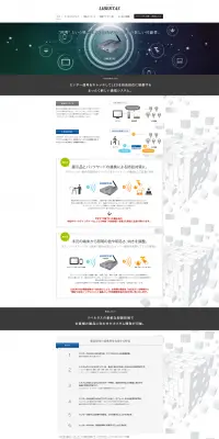 製造のLPデザイン（サービス・保険・金融／ホワイト系／シンプル系）PC版