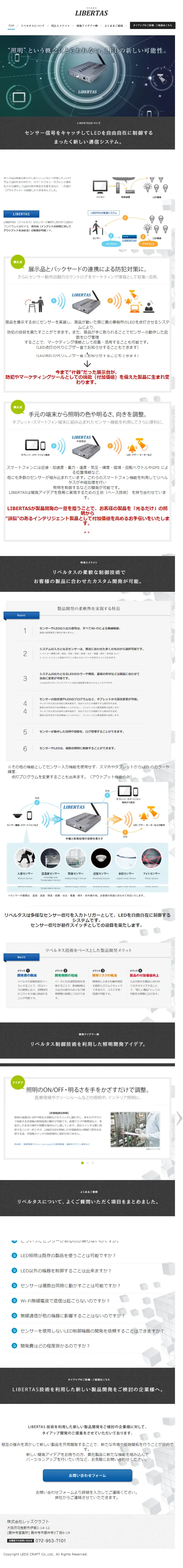 Manufacturing LP design (Services, Insurance, and Finance / White-based / Simple) Mobile version