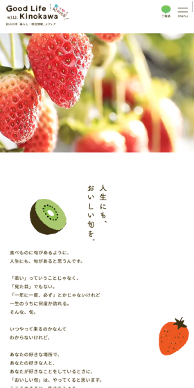 Enjoy the delicious season in your life.