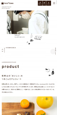 Chocolate LP design (Sweets and Snacks / Brown tones / Arts) Mobile version