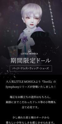 Little Monica