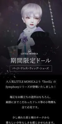 Little MonicaのLPデザイン（玩具・ホビー・フィギュア／ブラック系／シンプル系）スマホ版