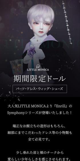 Little MonicaのLPデザイン（玩具・ホビー・フィギュア／ブラック系／シンプル系）スマホ版