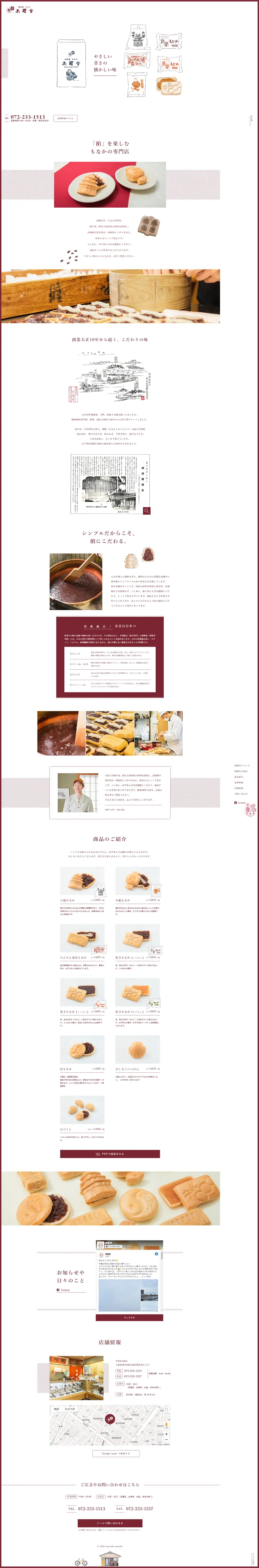 Wagashi LP design (Sweets and Snacks / Brown tones / Simple) PC version