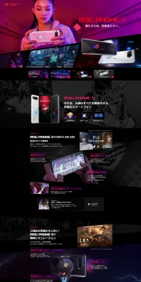 ROG PHONE 5のLPデザイン（家電・パソコン・通信機器／ブラック系／かっこいい系）PC版