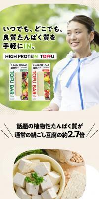 HIGH PROTEIN TOFFU