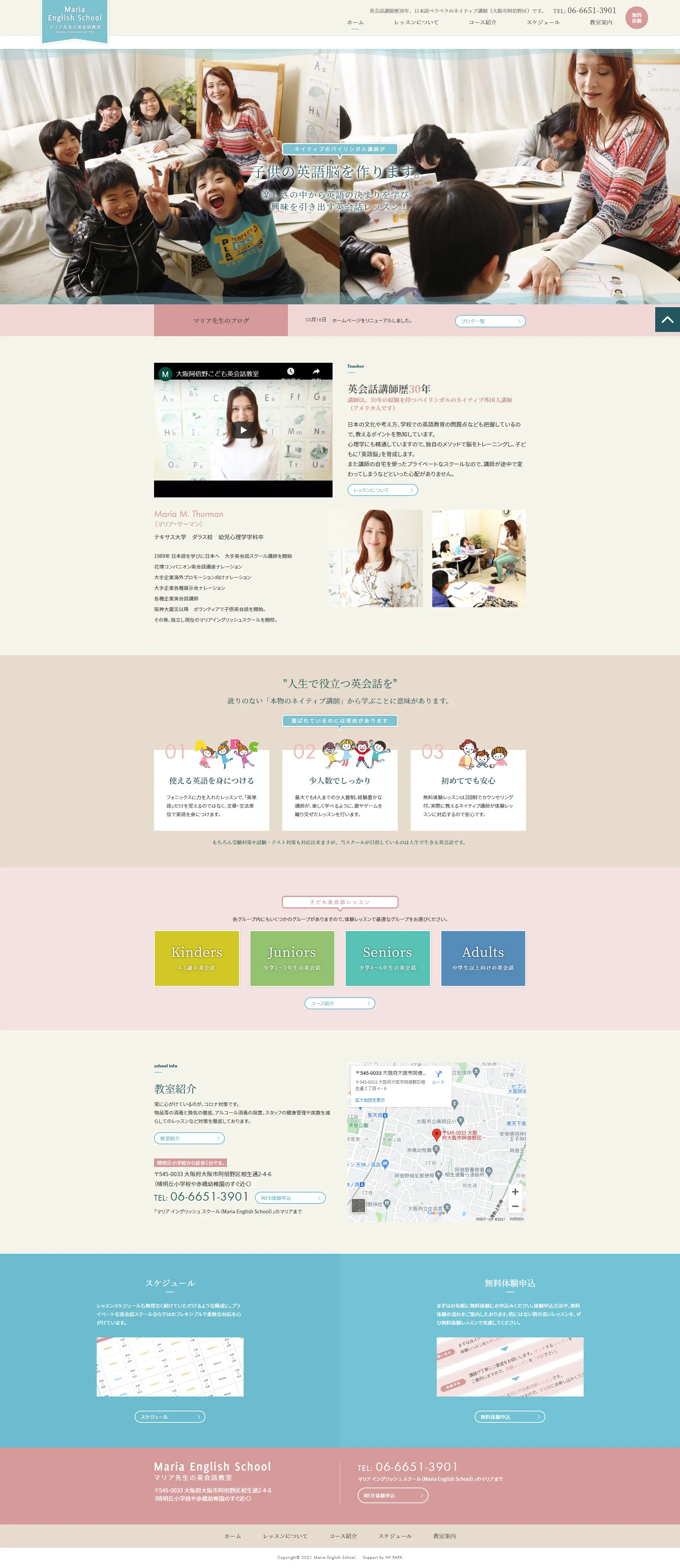 English Conversation School LP design (Learning Materials / Shades of blue / Refined style) PC version