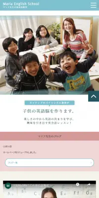 英会話教室のLPデザイン（学び・教材／ブルー系／キレイ系）スマホ版