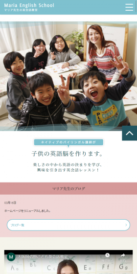 English Conversation School LP design (Learning Materials / Shades of blue / Refined style) Mobile version