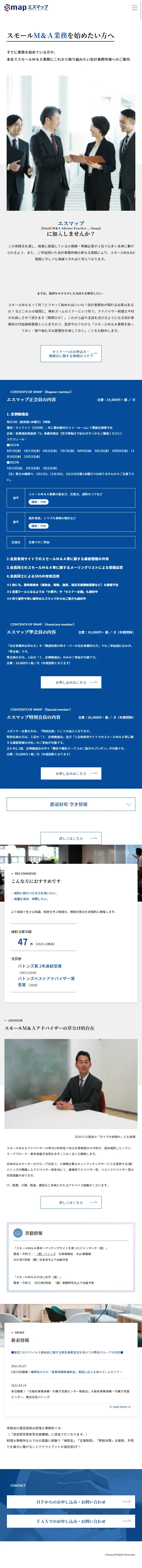 Seminar LP design (Learning Materials / Shades of blue / Simple) Mobile version