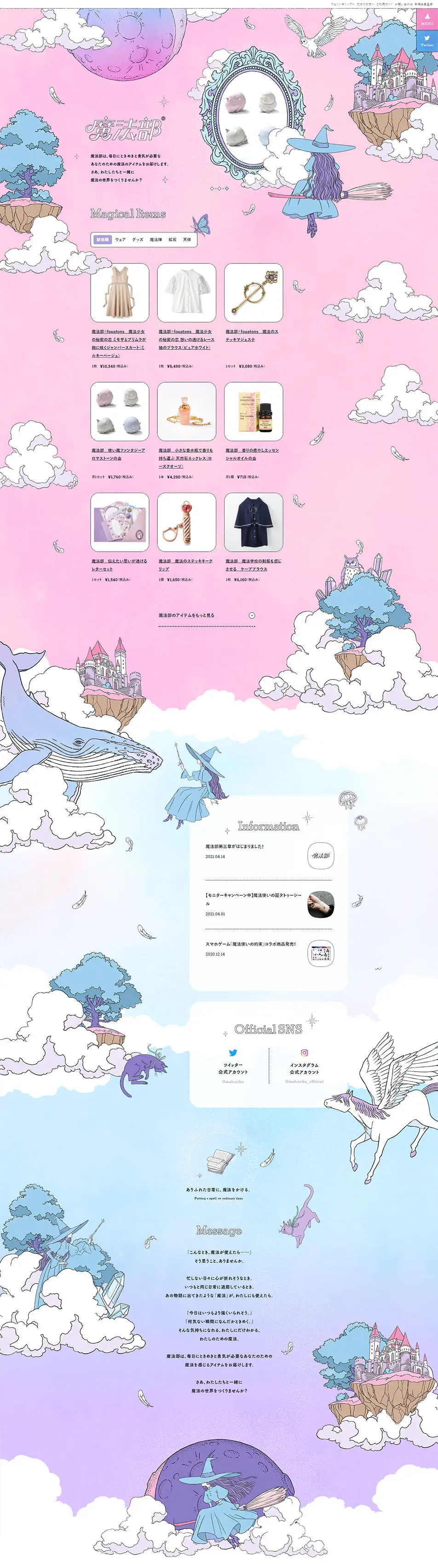 Mahoubu LP design (Beauty, Skincare, Fragrance / Pink shades / Cute style) PC version