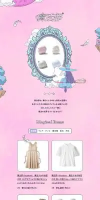 魔法部のLPデザイン（美容・スキンケア・香水／ピンク系／かわいい系）スマホ版
