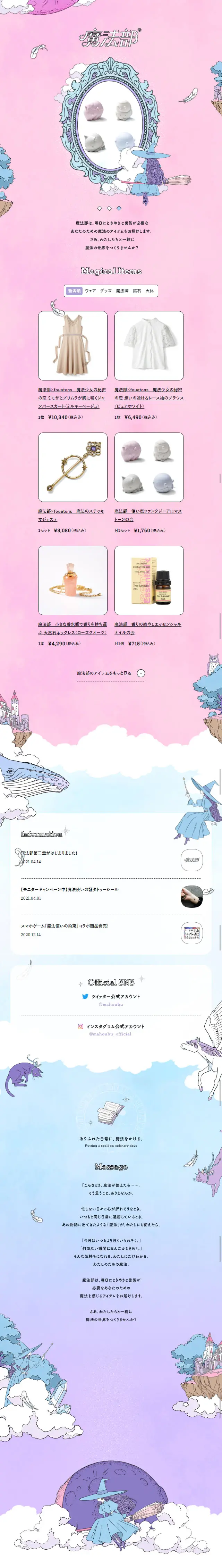 Mahoubu LP design (Beauty, Skincare, Fragrance / Pink shades / Cute style) Mobile version