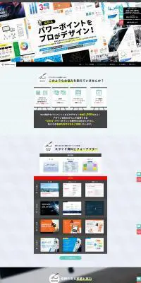 伝わるパワーポイントのLPデザイン（デザイン・アプリ・システム／ホワイト系／シンプル系）PC版